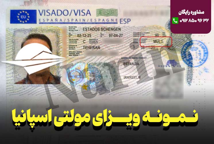 نمونه ویزای 3